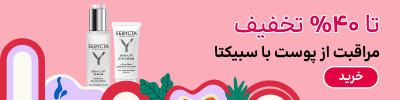 بنر بلاگ سبیکتا