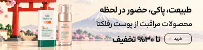 بنر بلاگ رفلکتا