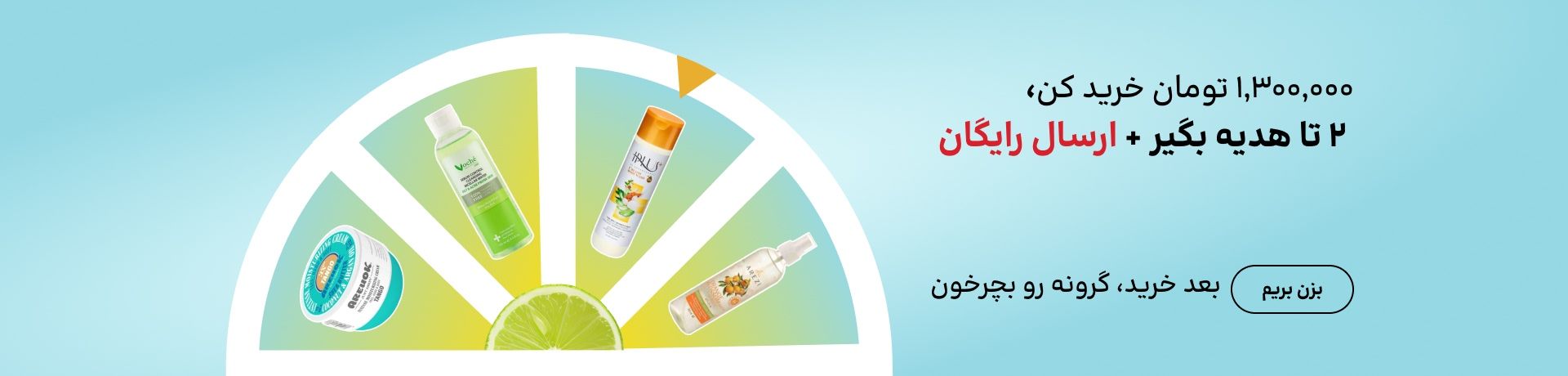 اسلایدر گردونه(13-19اردیبهشت)