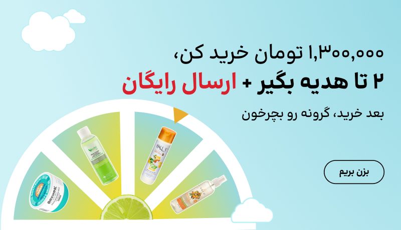 اسلایدر گردونه(13-19اردیبهشت)