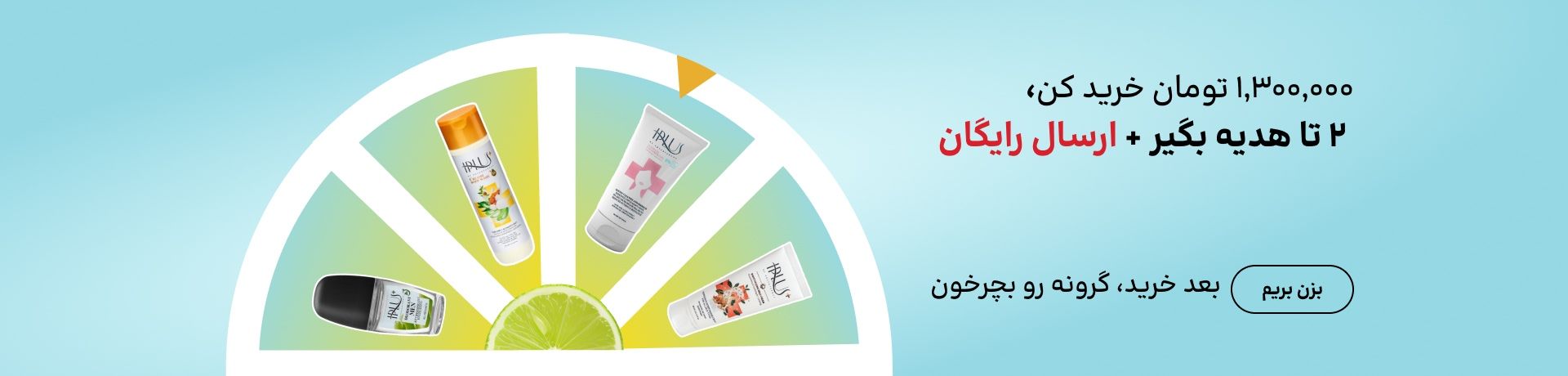 اسلایدر گردونه(13-19اردیبهشت)