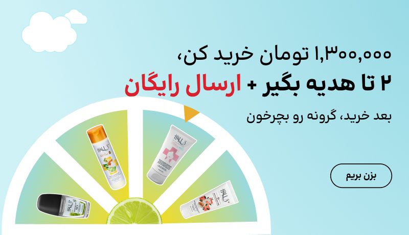 اسلایدر گردونه(13-19اردیبهشت)