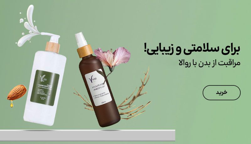 اسلایدر روالا(20اردیبهشت-2خرداد)