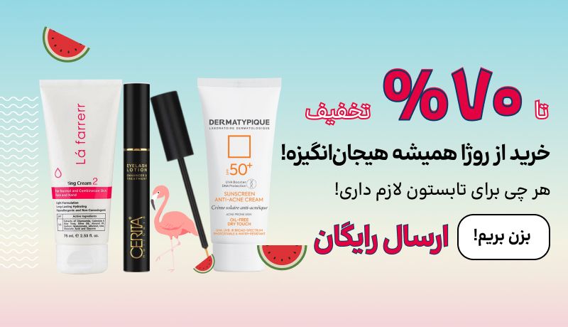 اسلایدر تخفیف(18-28تیر)