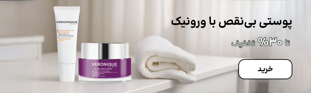 بنر ورونیک (5-15شهریور)