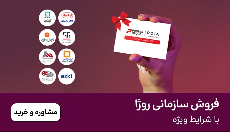 اسلایدر فروش سازمانی(17-30آبان)