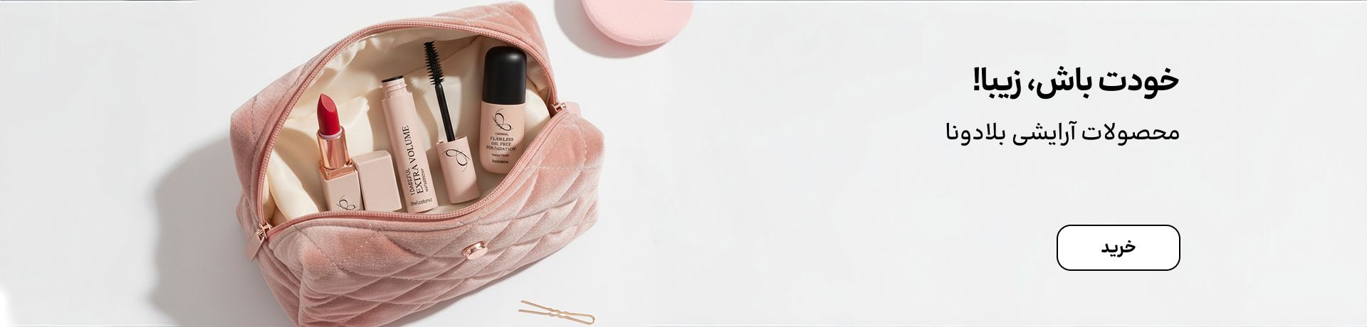 اسلایدر بلادونا (11-17آذر)