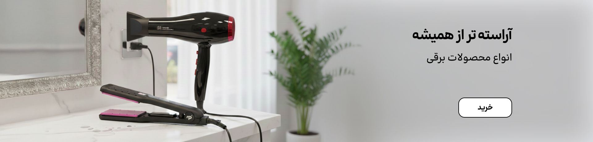 اسلایدر برقی (11-17آذر)