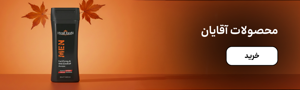 بنر آقایان (11-17آذر)