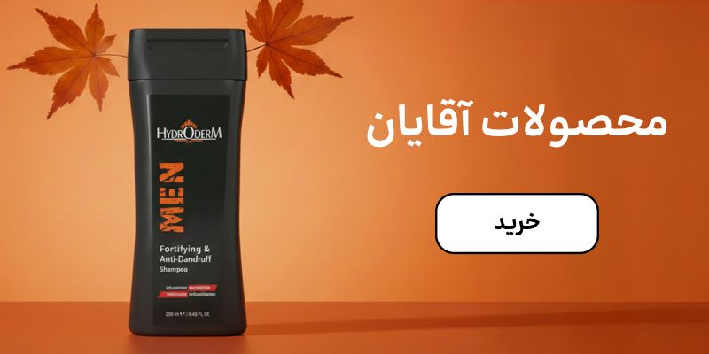 بنر آقایان (11-17آذر)