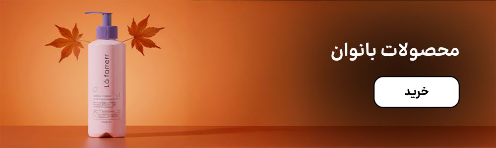 بنر بانوان (11-17آذر)