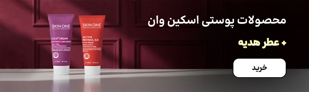 بنر اسکین وان (17-22آذر)
