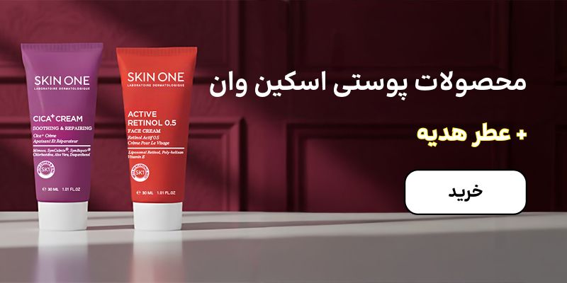 بنر اسکین وان (17-22آذر)