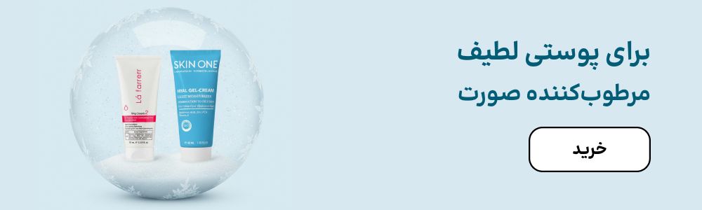 بنر مرطوب کننده (16-21دی)