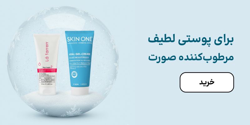 بنر مرطوب کننده (16-21دی)