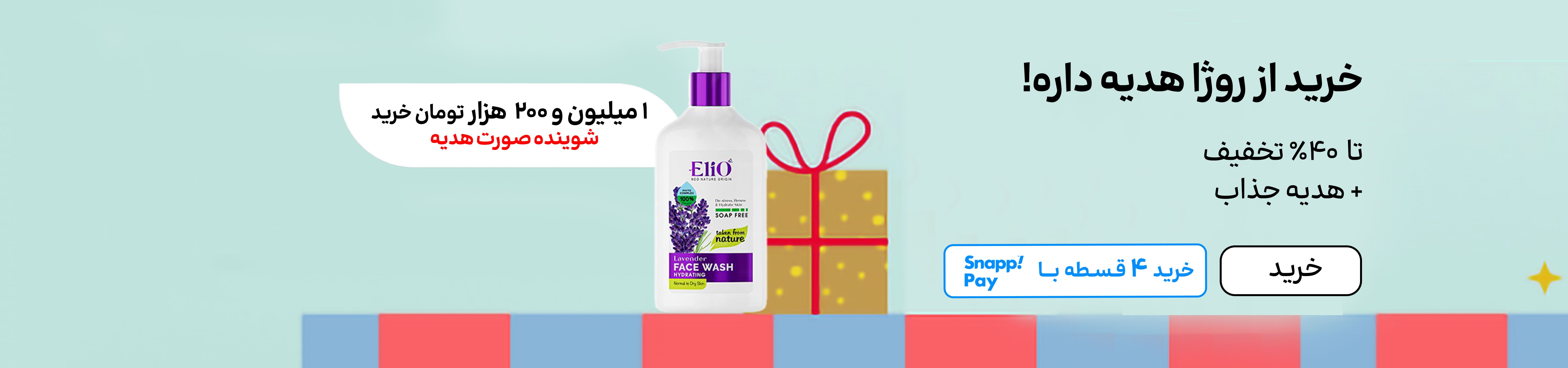 اسلایدر هدیه پلکانی (1-10بهمن)