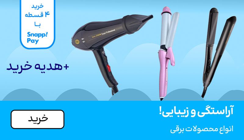 اسلایدر برقی (1-10بهمن)