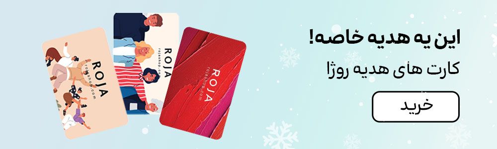 بنر کارت هدیه (1-10بهمن)