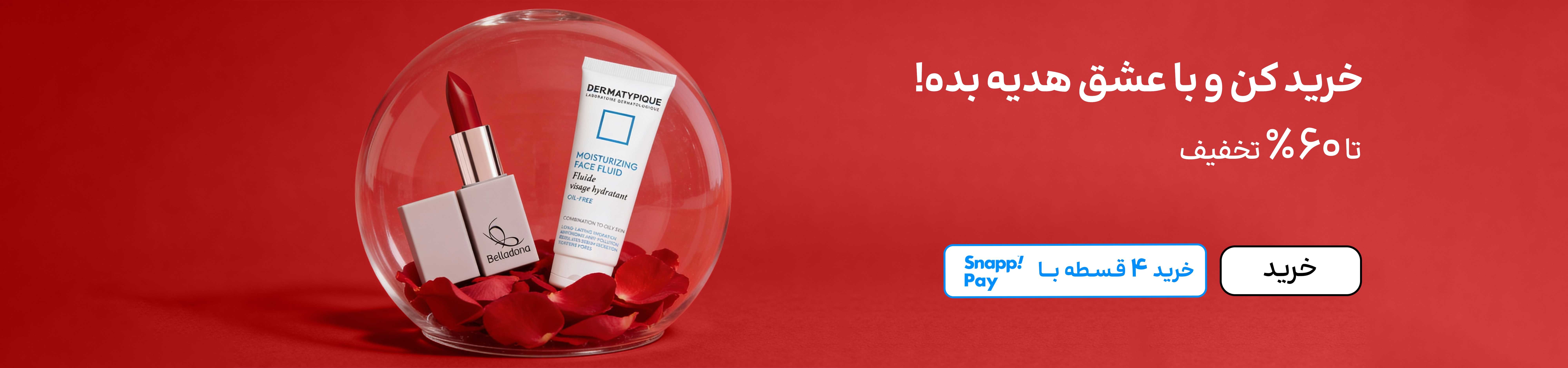 اسلایدر ولنتاین (11-25بهمن)