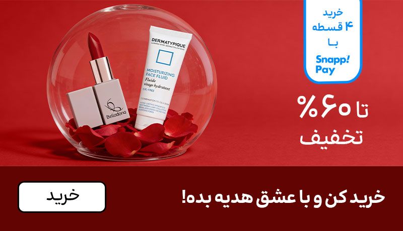 اسلایدر ولنتاین (11-25بهمن)