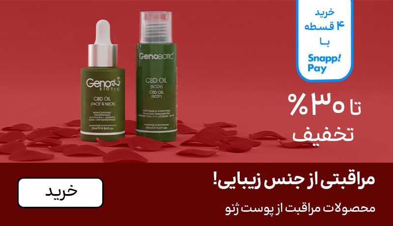 اسلایدر ژنو (11-25بهمن)