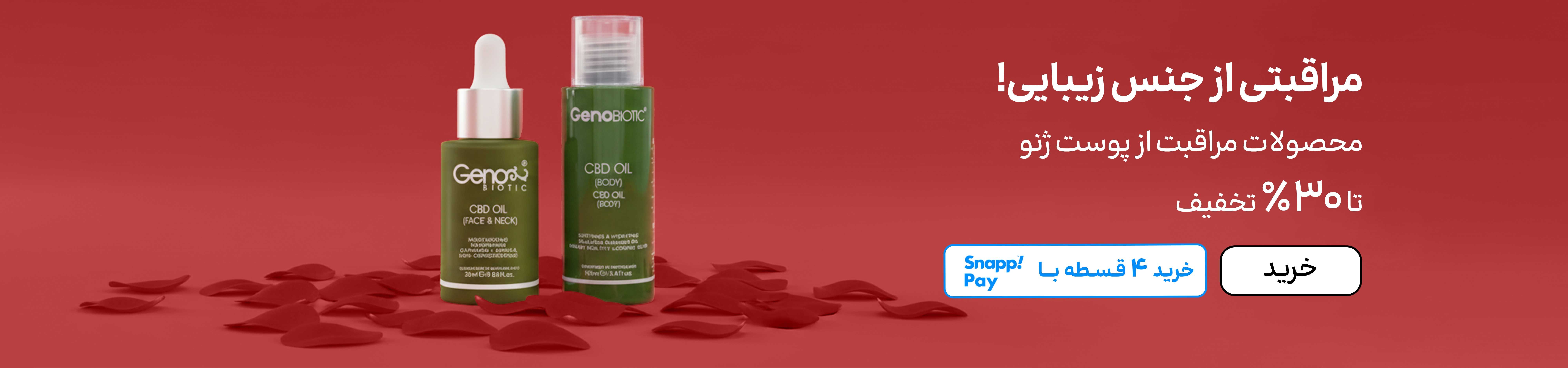 اسلایدر ژنو (11-25بهمن)