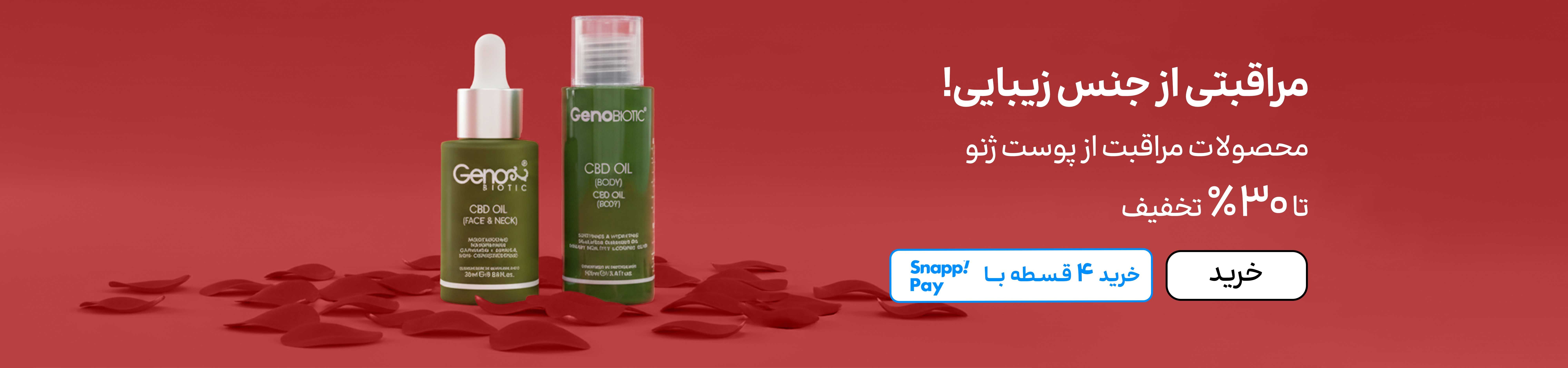 اسلایدر ژنو (11-25بهمن)