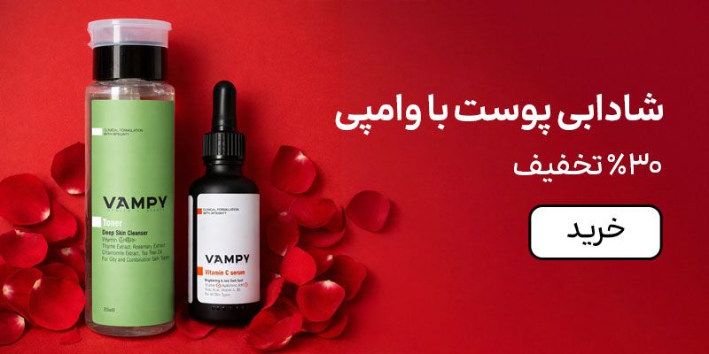 بنر وامپی (11-25بهمن)