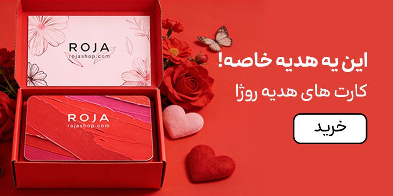 بنر کارت هدیه (11-25بهمن)