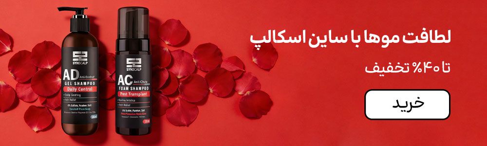 بنر ساین اسکالپ (19-25بهمن)