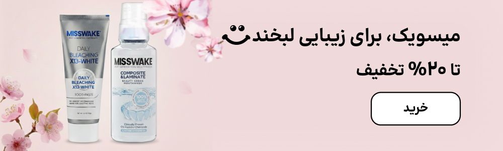 بنر میسویک (2-8اسفند)