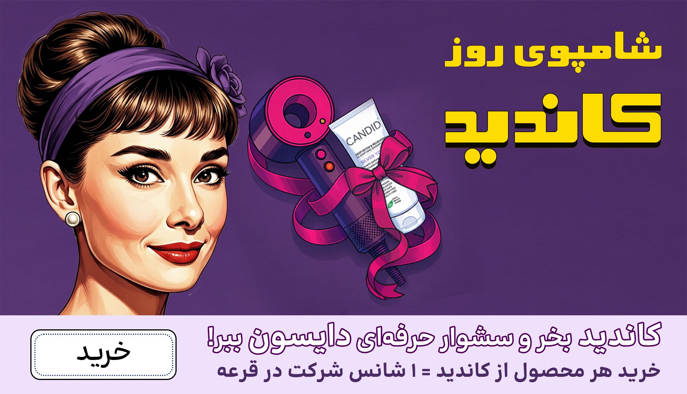 اسلایدر کاندید(12-31خرداد)
