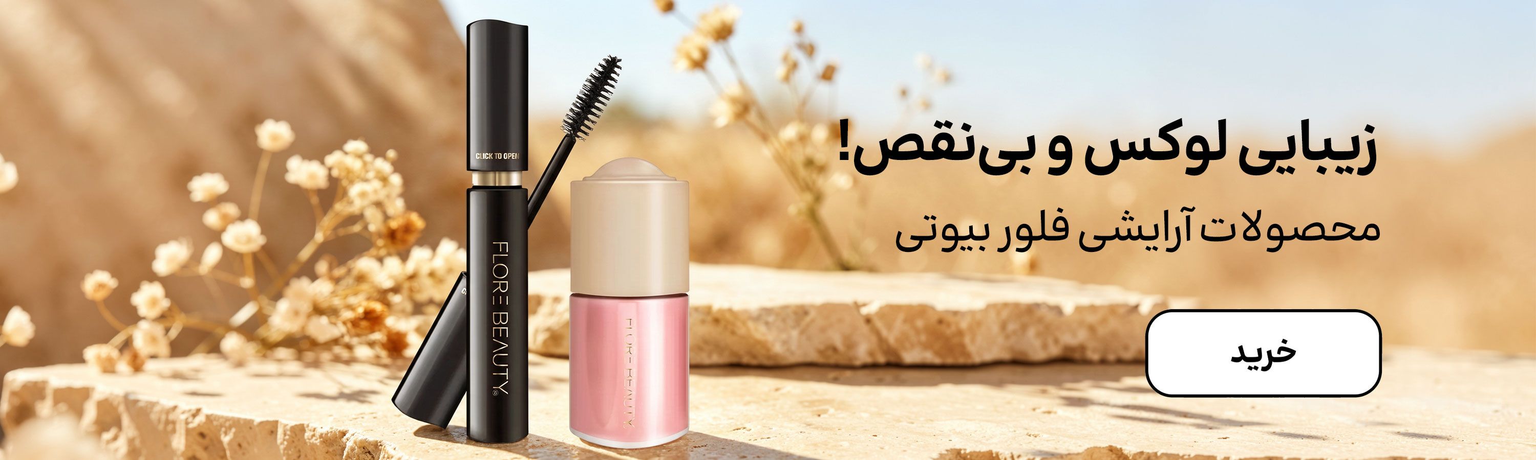 بنر فلور بیوتی (23-29خرداد)