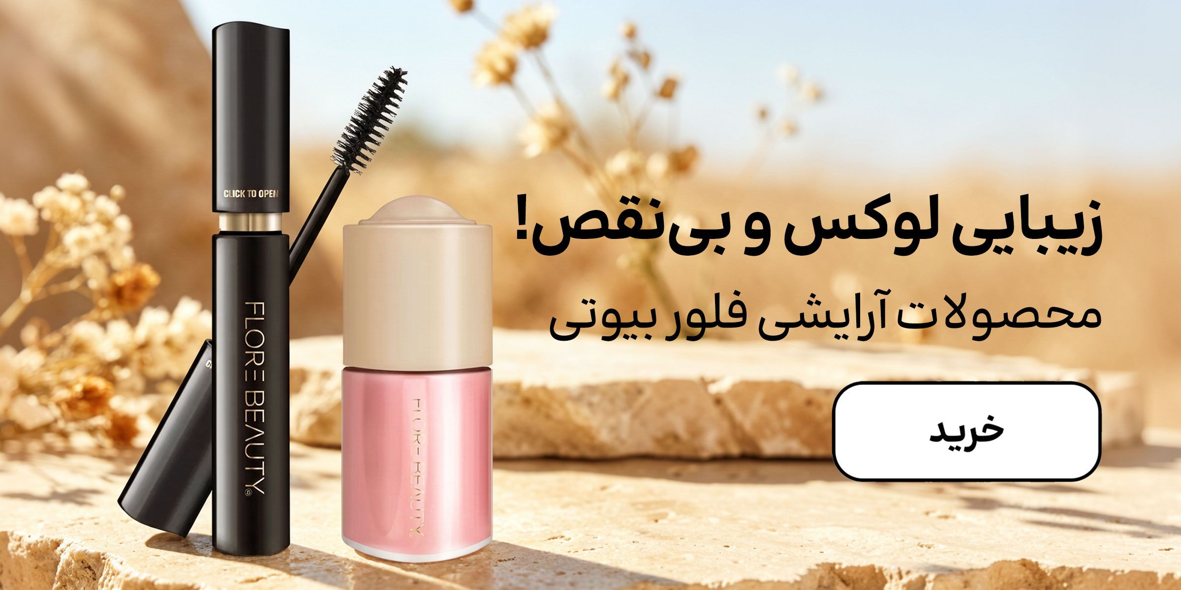 بنر فلور بیوتی (23-29خرداد)