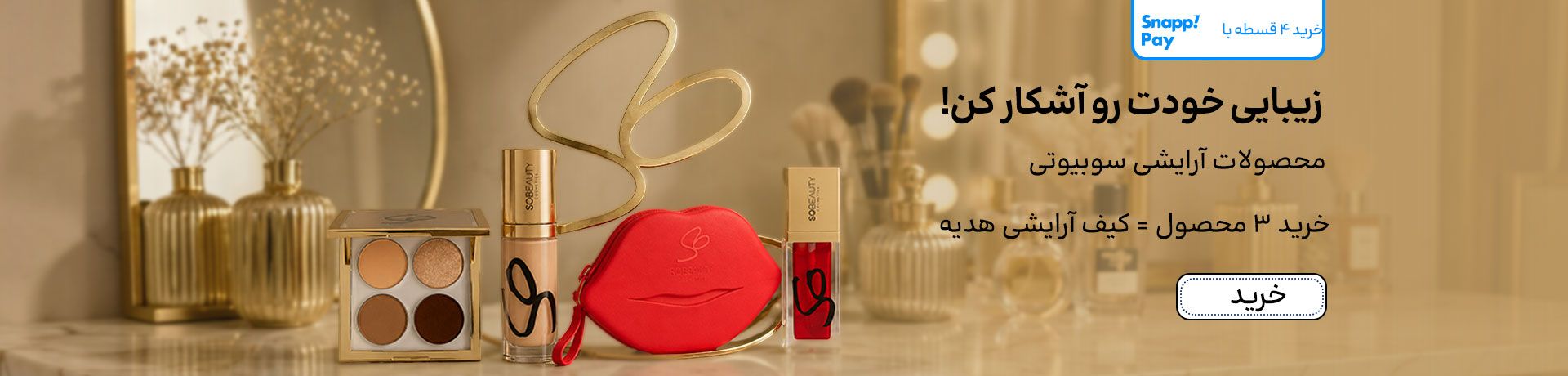 اسلایدر سوبیوتی (2-31تیر)