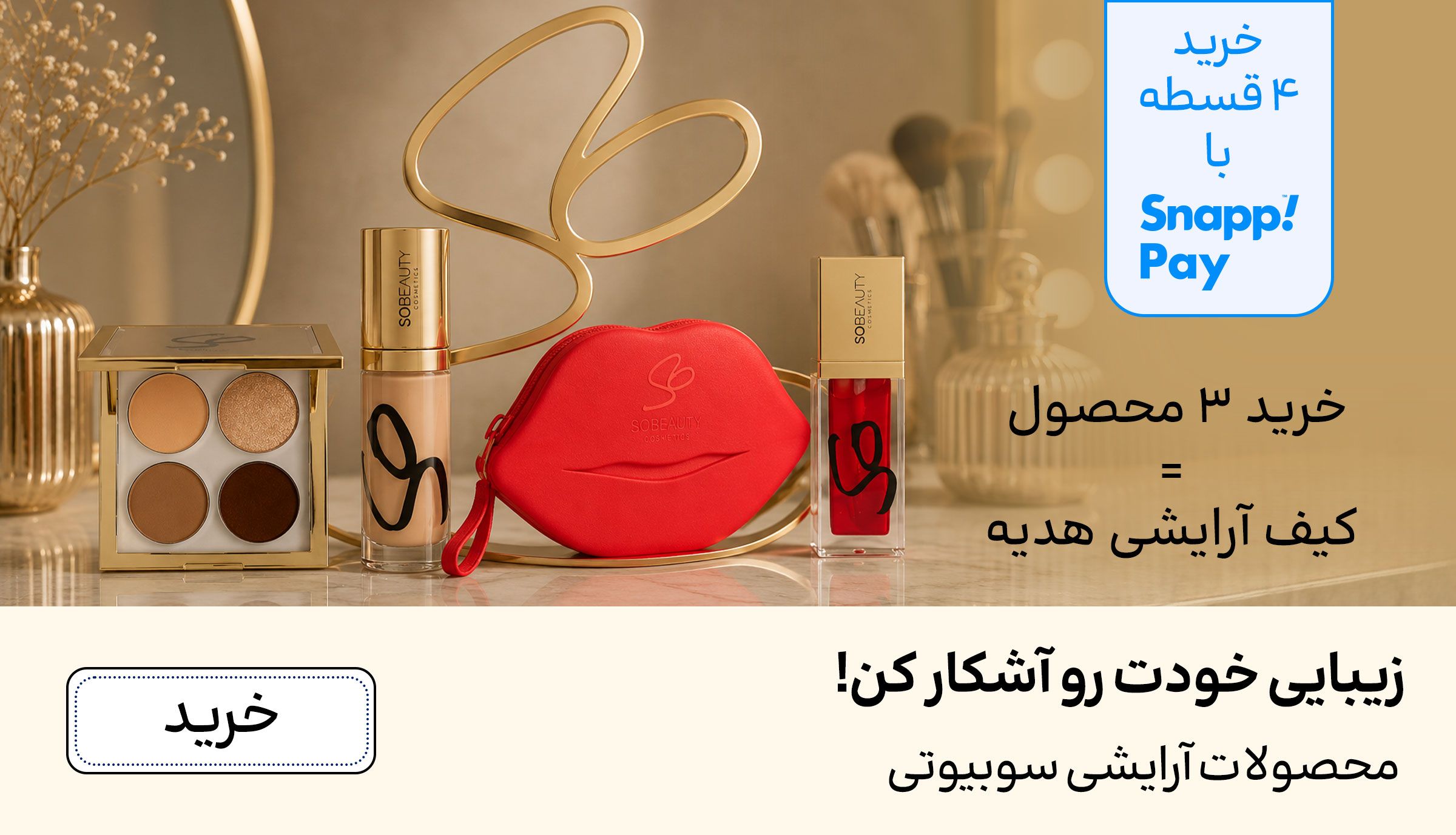 اسلایدر سوبیوتی (2-31تیر)