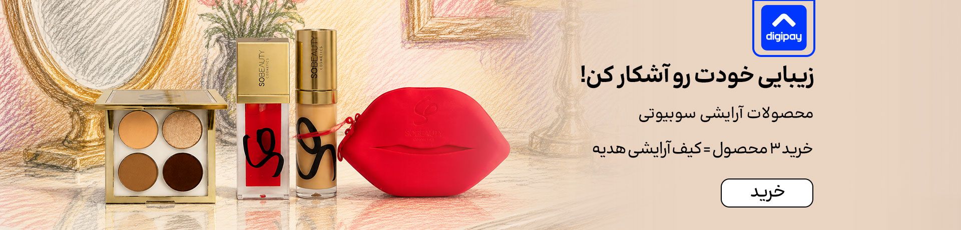اسلایدر سوبیوتی (2-31تیر)