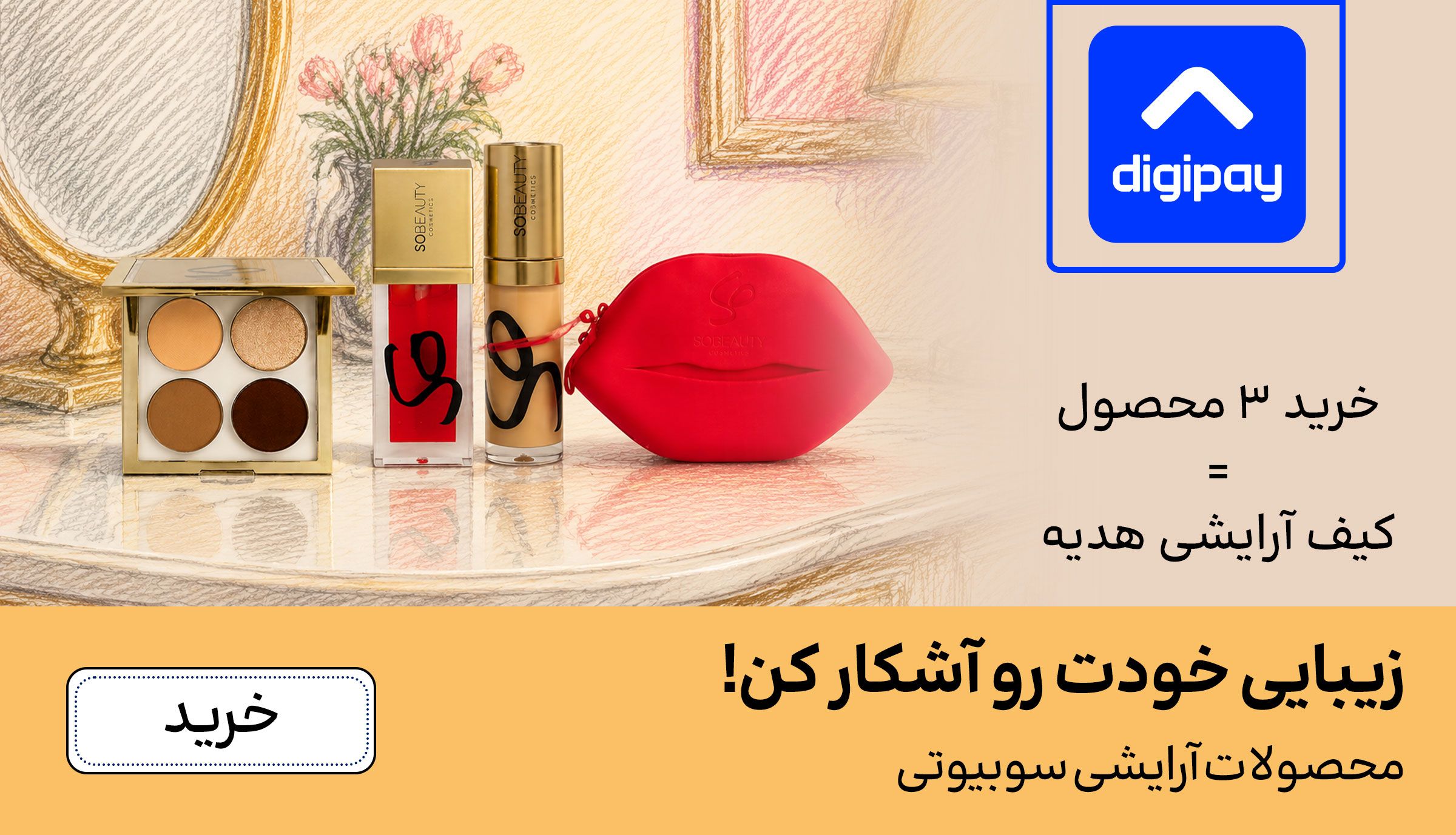 اسلایدر سوبیوتی (2-31تیر)