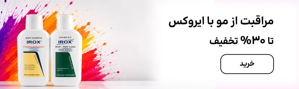 بنر ایروکس (10-15تیر)