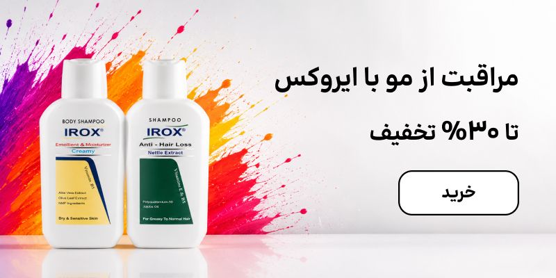 بنر ایروکس (10-15تیر)