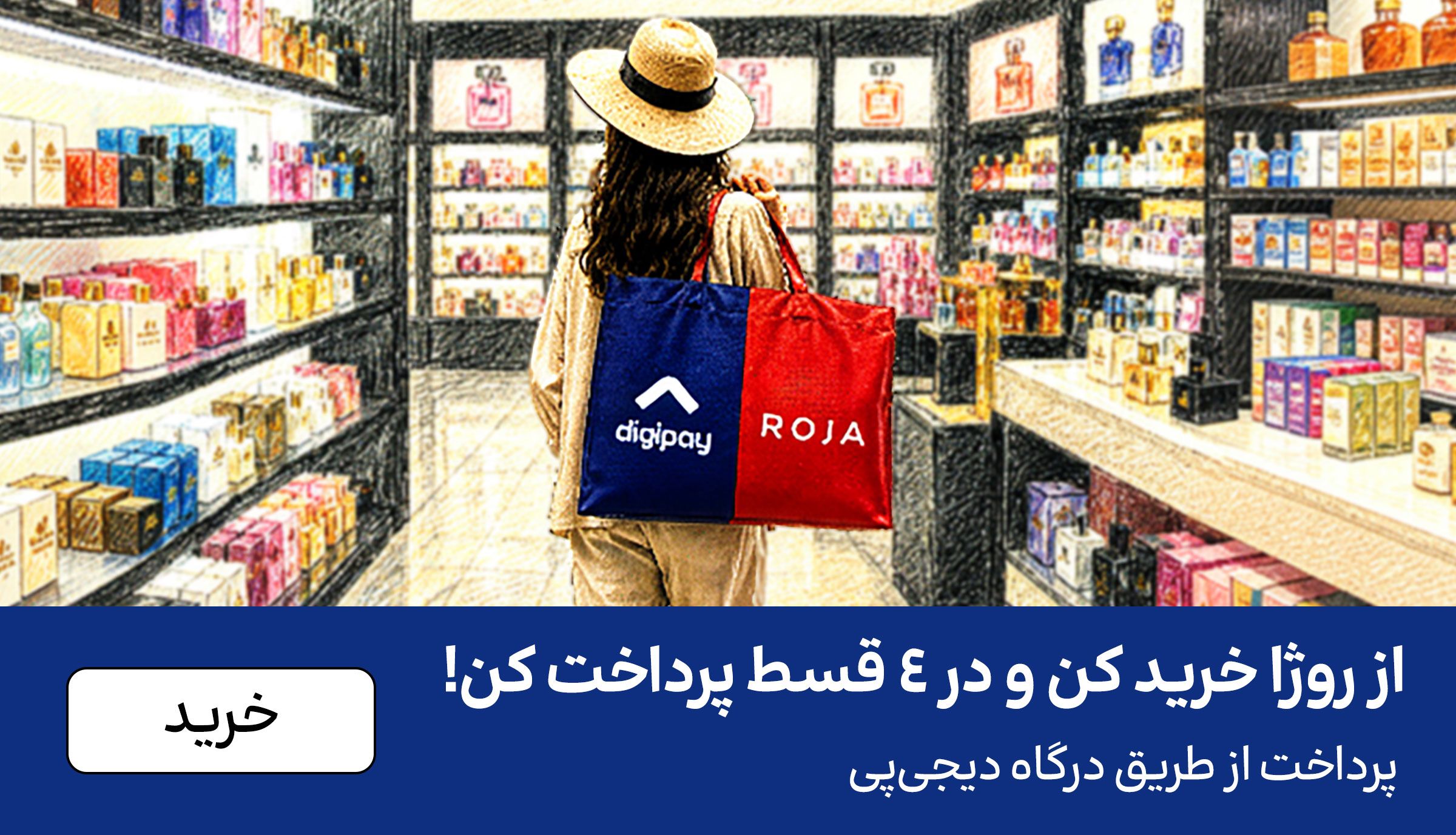 اسلایدر دیجی‌پی (9-19تیر)