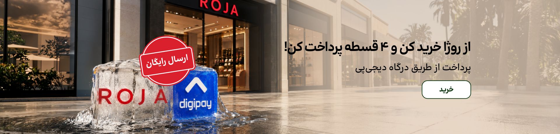 اسلایدر دیجی‌پی (9-19تیر)