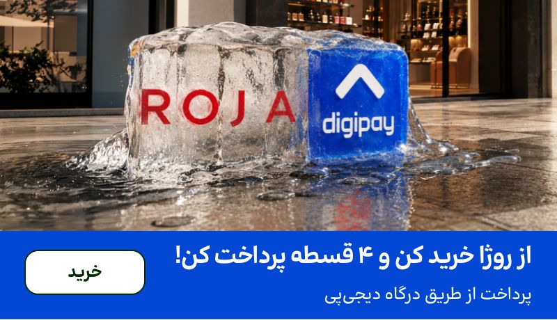 اسلایدر دیجی‌پی (9-19تیر)