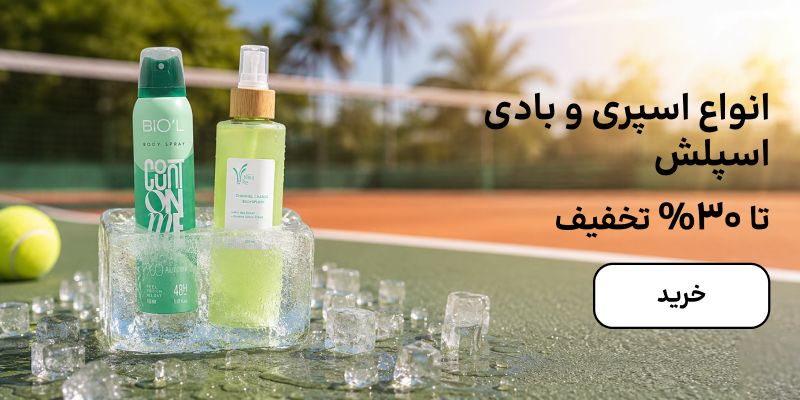 بنر بادی اسپلش (20-31تیر)