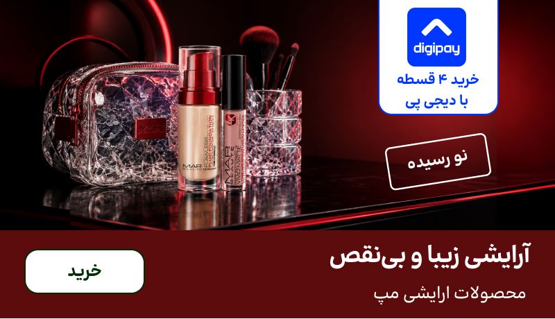 اسلایدر مپ (28تیر-4مرداد)