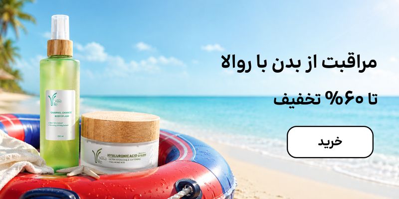بنر روالا (7-12مرداد)