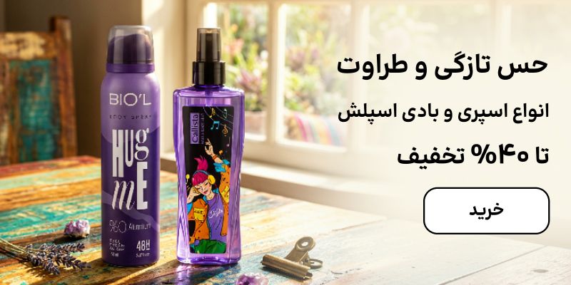 بنر بادی اسپلش (14-31مرداد)