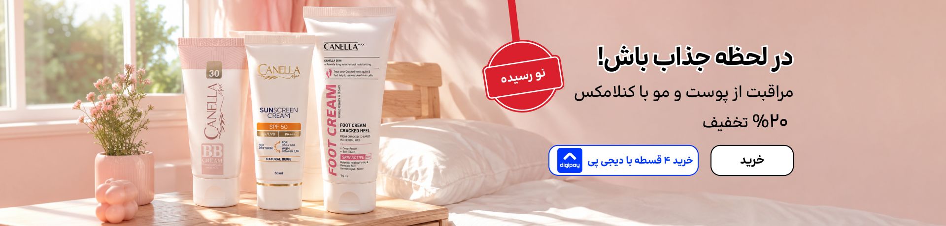 اسلایدر کنلامکس (17-24مرداد)