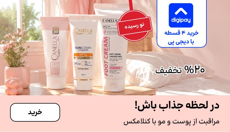 اسلایدر کنلامکس (17-24مرداد)