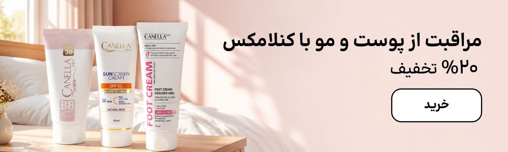 بنر کنلامکس (24-30مرداد)